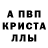 Alpha PVP крисы CK Tanya STV