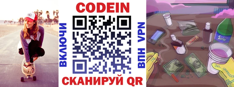 KRAKEN зеркало  Конаково  Кодеин напиток Lean (лин) 