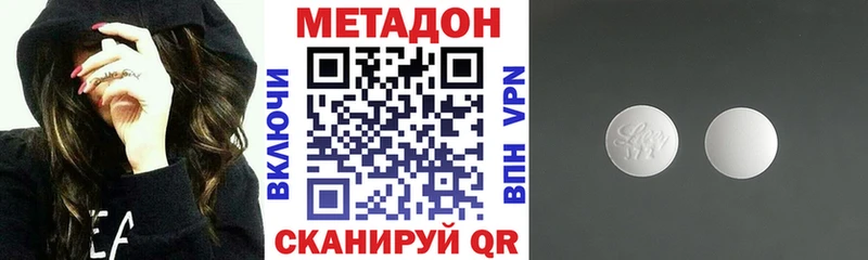 купить наркотики цена  Конаково  Метадон кристалл 